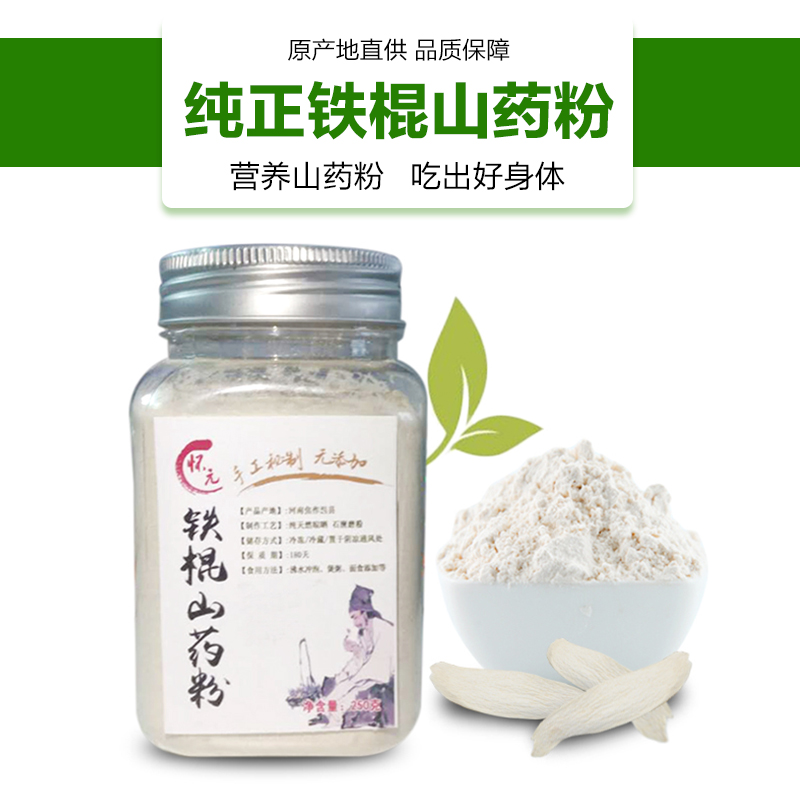 河南焦作温县去皮垆土铁棍山药粉 淮怀山药干/片