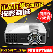 3200流明1.25米100寸专业防尘短焦 商教投影仪 明基DX806ST投影机