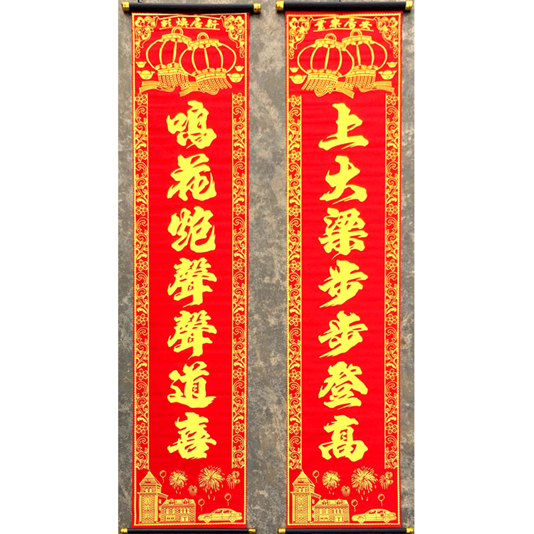 喜庆用品上梁对联造盖新房新居乔迁落成上梁大吉植绒布烫金字对联