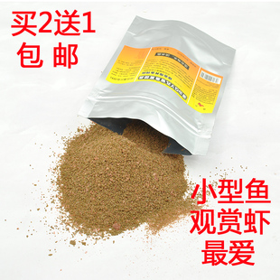 底栖鱼饲料鲷鱼斗鱼灯鱼热带鱼小型鱼饲料孔雀
