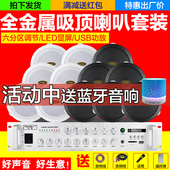 黑色天花吊顶音响定压功放嵌入式挂壁背景音乐广播 吸顶喇叭套装