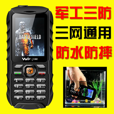 三防军工手机_淘宝三防军工手机_淘宝网购物
