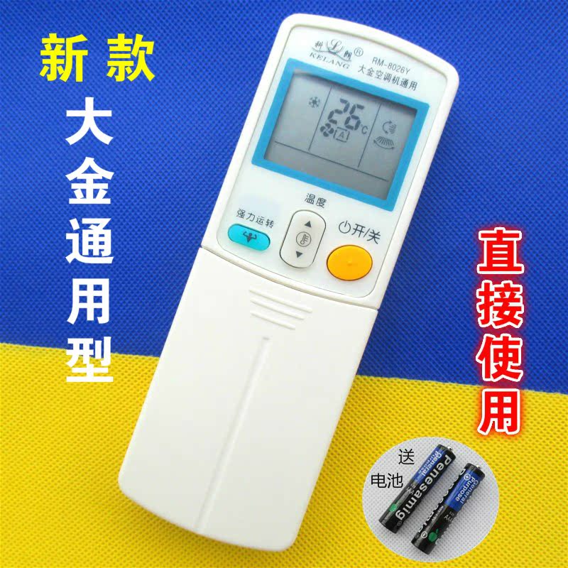 大金空调遥控器万能通用arc455a1 433a75 83 kfr-35g/bp原装品质