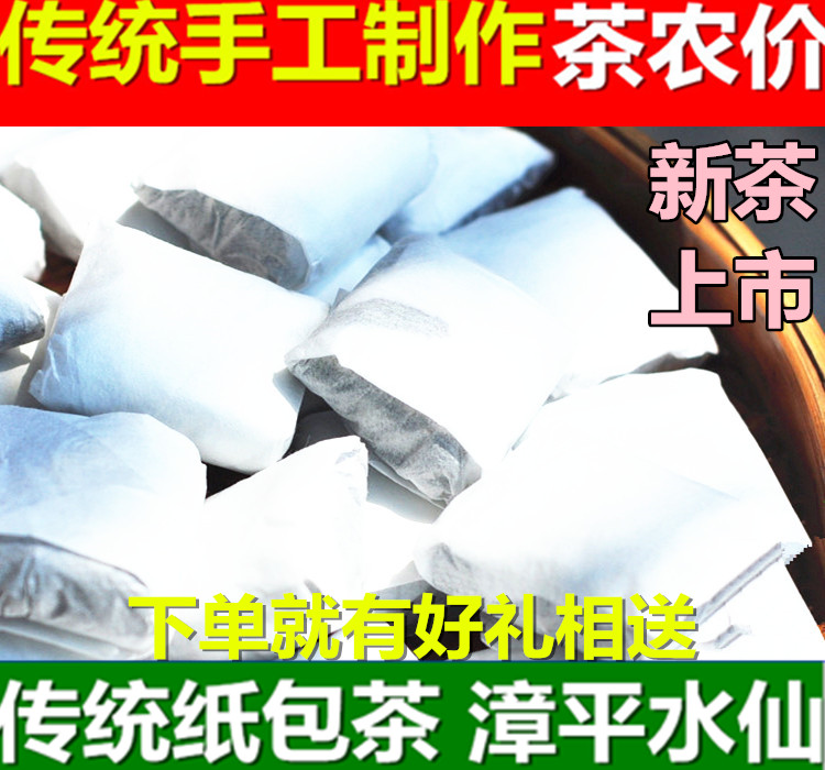 龙岩正宗漳平水仙茶叶水仙茶茶饼清香型新秋茶高山乌龙茶250g盒装