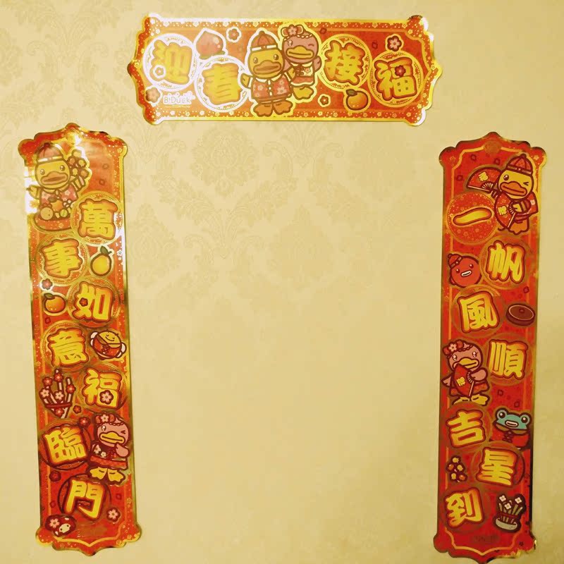 正品[新春促销广告语]迎新春促销广告语评测 手