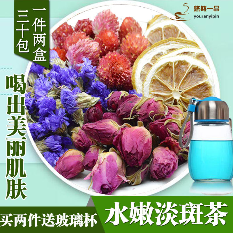 水嫩 斑茶 玫瑰花茶 组合柠檬片红巧梅勿忘我玫瑰花30小包包邮