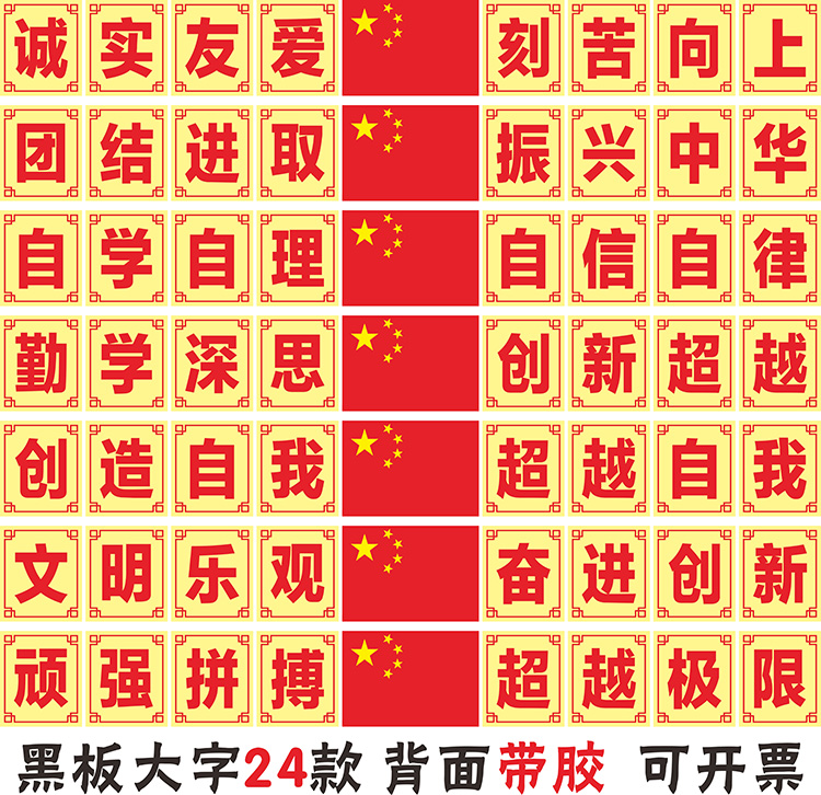 高中小学黑板讲台上方大字口号班训 班级布置教室励志