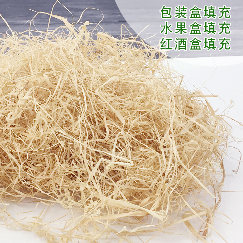 包邮拉菲草碎纸丝麻丝拉菲草填充物水果礼盒包装天然草丝填充物