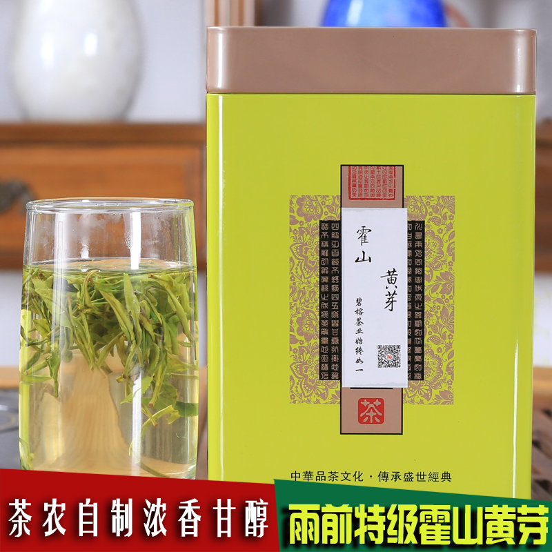 2016新茶叶 霍山黄芽 安徽特产雨前特级黄茶250g罐装原产地直销