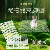 大小可裁剪拼接 预防脚皮炎 爽健底柏 兔子宠物兔脚垫兔笼