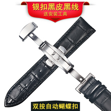 代用 手表带男牛皮表带真皮表带自动蝴蝶扣针扣手表皮带