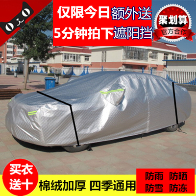 大众新宝来捷达朗逸cc桑塔纳Polo途观车衣冬季加厚防晒防雨汽车罩