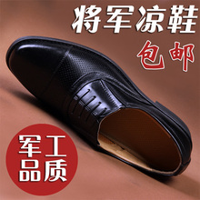 网眼凉皮鞋 男士 真皮镂空制式三接头皮鞋 夏季07军官皮凉鞋 军工正品