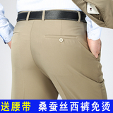 2017夏季中年男士桑蚕丝西裤直筒裤高腰商务休闲免烫薄款西装裤子