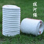 成人比赛专用拔河绳小学生拔河绳子30米40米攀爬训练动力圈粗绳子