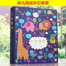 幼儿园成长手册档案记录册本a4活页相册diy小学生儿童成长纪念册