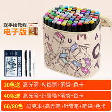 正品Touch mark三代酒精油性马克笔套装学生60色绘画设计手绘