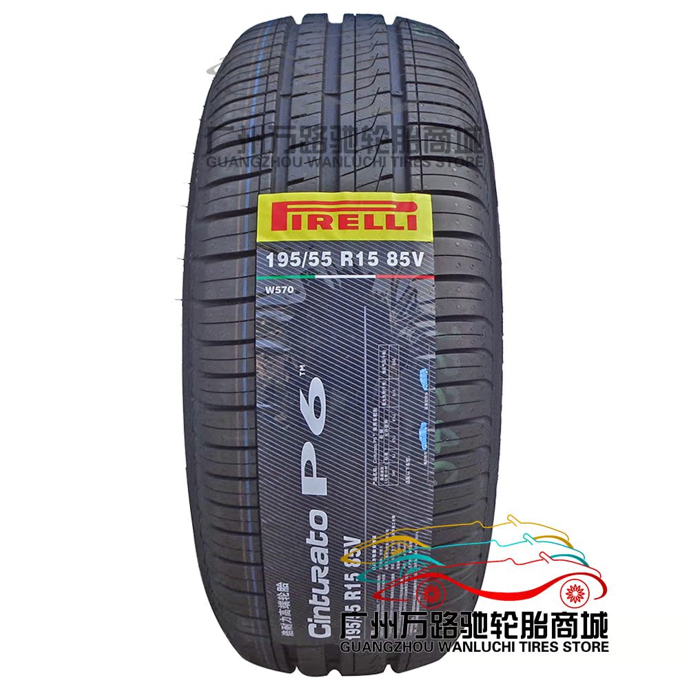 倍耐力轮胎195/55r15 新p6 85v 全新正品