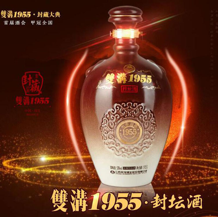 53度双沟1955封坛酒1l装 双沟大曲封坛大典纪念酒礼品酒顺丰包邮