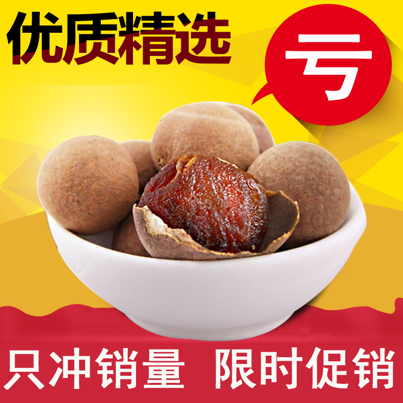 1000g包邮泰国4A桂圆干龙眼干PK福建莆田桂圆肉干特级特产干货
