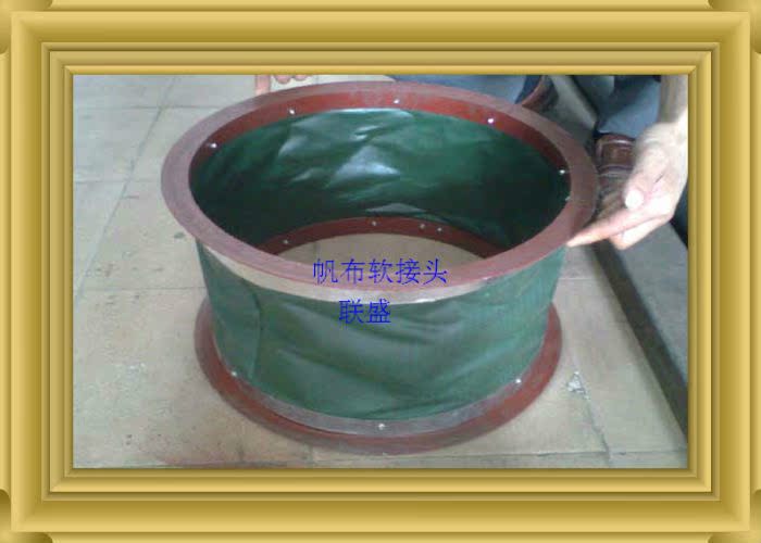 新品限量特价订做软接头风管帆布软接共板300*200可不