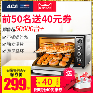 ACA/北美电器 BGRF32电烤箱家用烘焙多功能上下独立控温32L高配