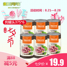 包邮 6狗狗零食 牛肉狗罐头湿粮泰迪金毛宠物幼犬妙鲜狗粮拌饭375g