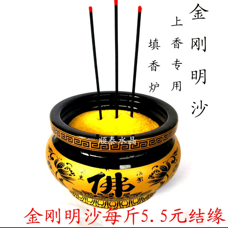 开光金玉明沙金刚明沙金刚沙填香炉上香专用水晶小碎石净化消磁