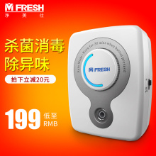 净美仕小型臭氧发生器家用卫生间除臭器净化消毒杀菌除异味AT50
