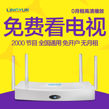 电视接收器安卓盒子 全网通 家用 灵云S4网络电视机顶盒无线WIFI