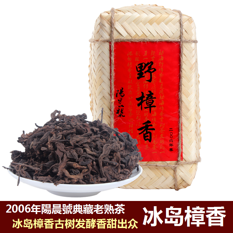 云南陈年普洱茶熟茶勐库冰岛樟香古树熟散茶500g古树熟普洱老熟茶