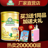 送大礼 900g 御宝羊奶粉婴幼儿2段宝宝金装 官方旗舰店