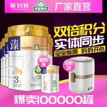 3岁 御宝羊奶粉3段幼儿臻opo800g 立省738元 6罐1 送大礼