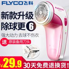 飞科除毛球修剪器充电式去剪毛衣服衣物刮吸毛球器剃打脱毛机家用