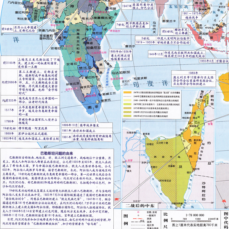 世界历史一图通 世界历史检索地图 学生工具书 防水耐