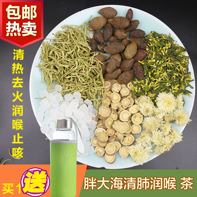 胖大海熬夜润喉茶金银花护嗓子茶莲子心茶