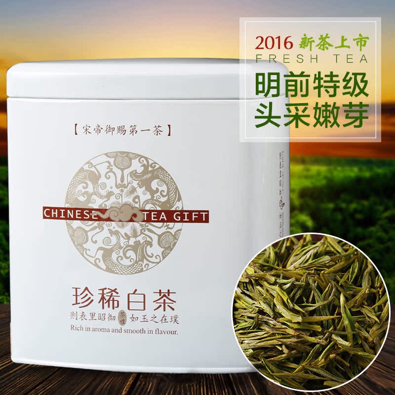 裕永泰 安吉白茶原产 2016春茶新茶叶 特级珍稀白茶绿茶50g罐装