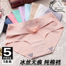 女冰丝一片式透气薄款 纯棉地代尔三角裤 性感中腰无痕内裤 5条装