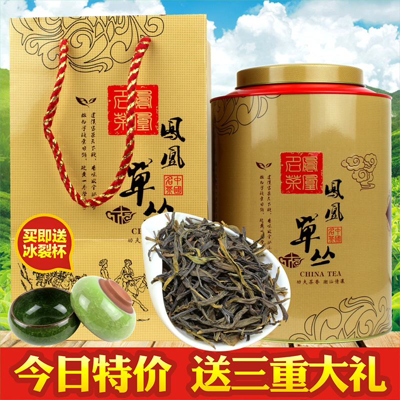 凤凰单枞茶 黄枝香 潮州凤凰单枞 乌岽单丛茶叶500g