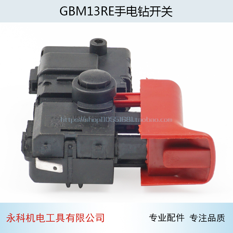 gbm13re手电钻调速开关350 tbm1000 13开关 电动工具配件