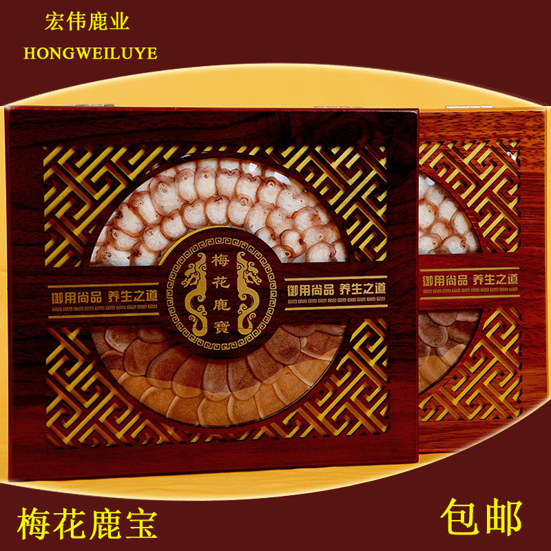 长白山特产梅花鹿宝礼盒鹿茸片礼盒鹿鞭片礼盒特价包邮送礼首选