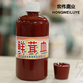 包邮 长白山梅花鹿茸血鹿血鲜鹿茸血鹿血酒鹿茸血酒500克泡酒料