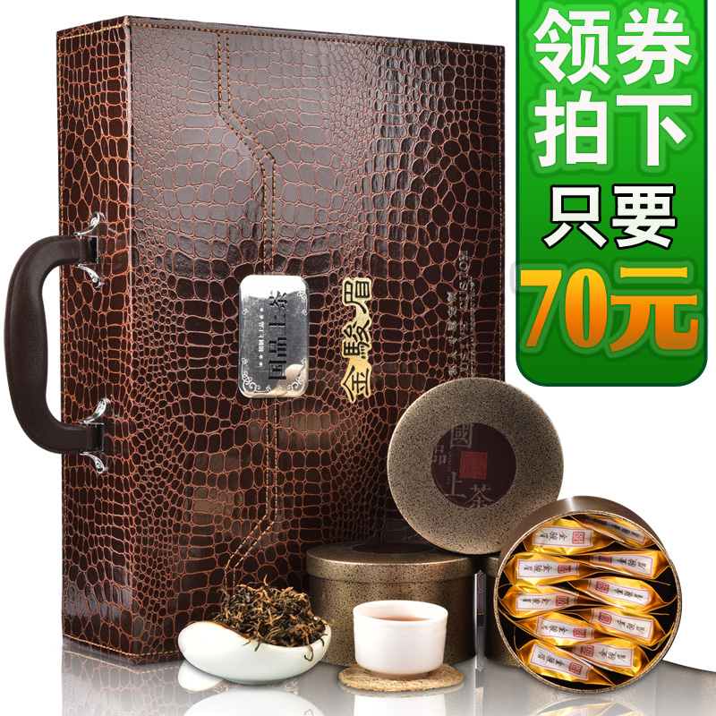 金骏眉茶叶礼盒装 武夷山桐木关特级正山小种红茶礼盒装送礼高档