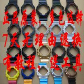 100 120 SHOCK表带原装 110 手表配件男GA 卡西欧表带表壳G