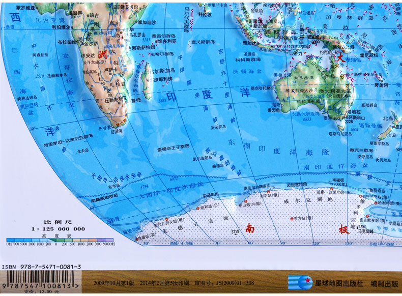 【书包版】地形图 世界地形图 16开 立体地理