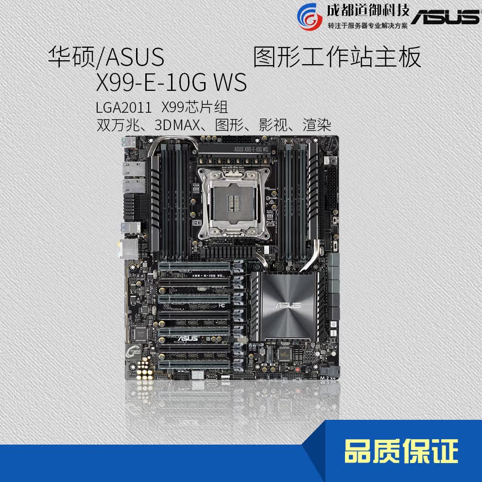 超微x10slm -ln4f服务器主板参数