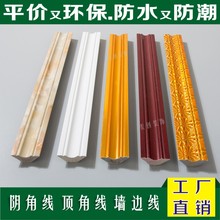 墙角收口线吊顶角线 阴角线条 阴角线装 封边 饰条 现代中式顶角线