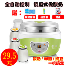 560B自制酸奶机纳豆米酒机家用全自动分杯不锈钢玻璃内胆 蒙得
