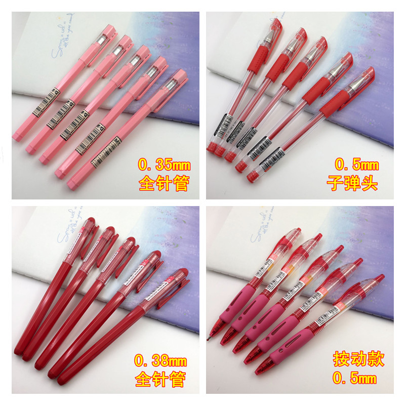 晨光红笔教师专用红中性笔0.35/0.38/0.5mm红色重点标记批改水笔