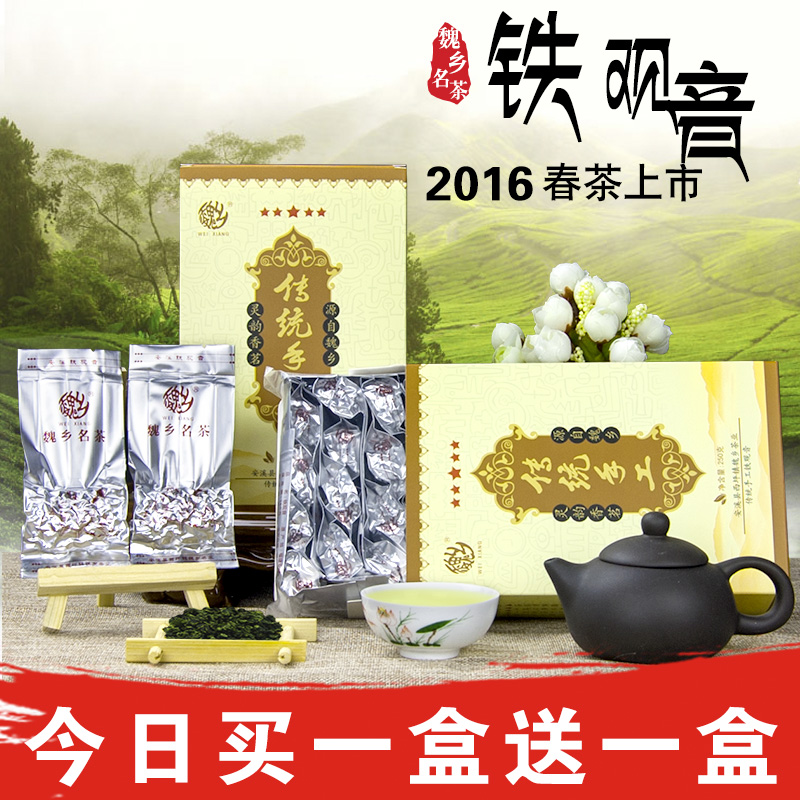 安溪西坪特级浓香型上等铁观音新茶叶250g兰花香2016秋茶1725中闽
